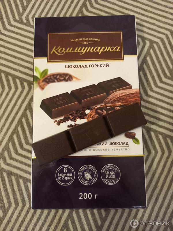 Настоящий горький шоколад Коммунарка фото