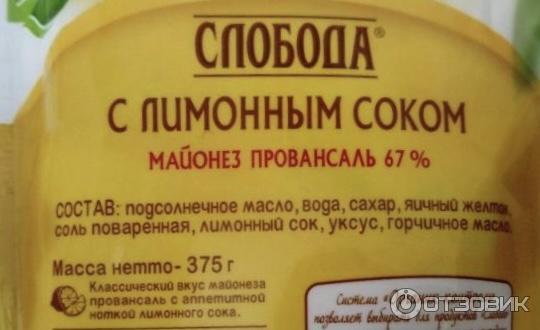 Состав в 2е строчки!