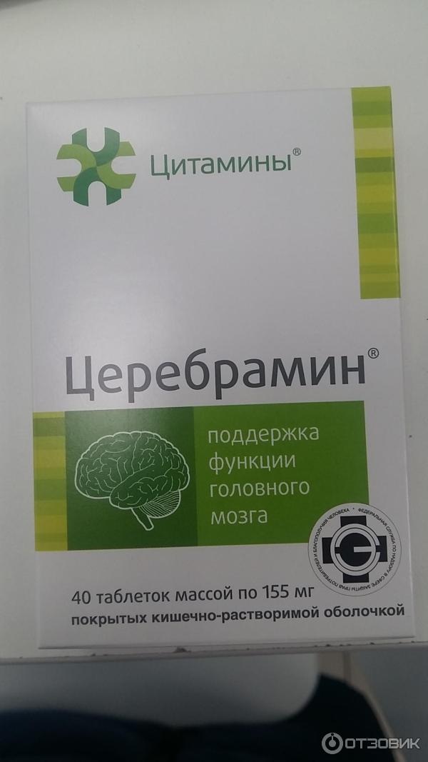 БАД Лонгви-Фарм Церебрамин