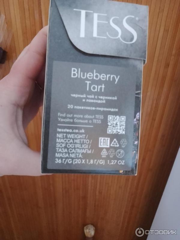 Черный чай Tess Blueberry Tart с черникой и лавандой фото