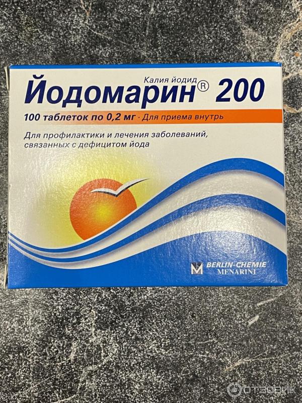 Йодомарин калия. Йодомарин 200 и 100. Йодомарин 200 мг. Йодомарин Берлин Хеми 200. Йодомарин 200 мкг 100.