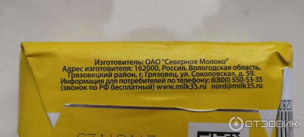 Масло сливочное Учебно-опытный молочный завод Крестьянское из Вологды фото