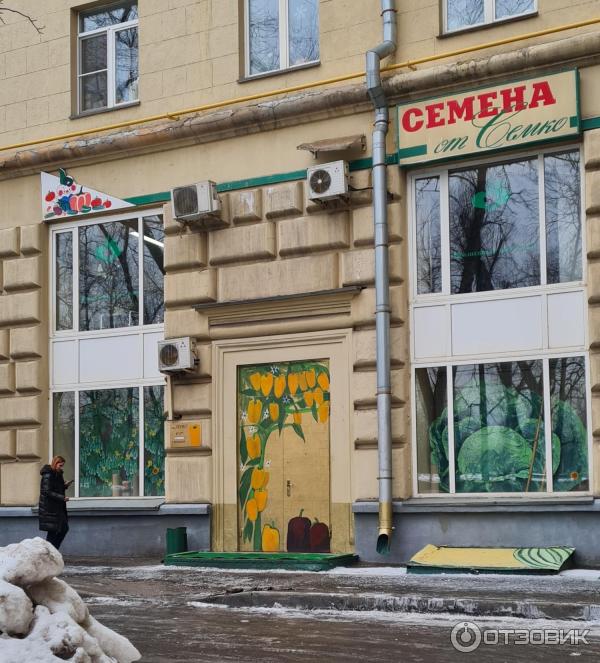 Отзыв о Магазин семян "Семена от Семко" (Россия, Москва) | Фирменный ...