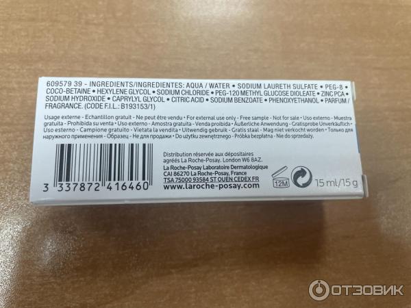 Очищающий пенящийся гель для жирной кожи La Roche-Posay Effaclar фото