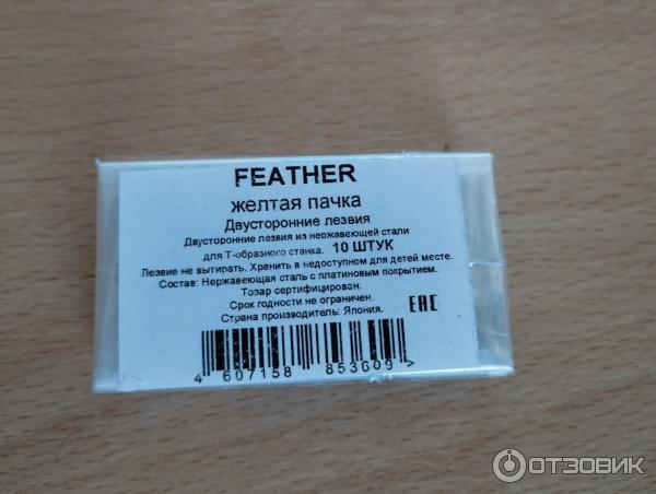 feather лезвие