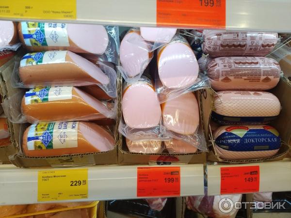 Отзыв о Колбаса вареная Семь Холмов "Докторская" | Плотная, мясная ...