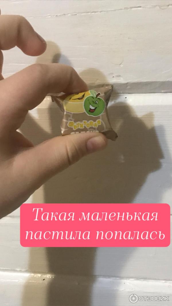 Пастила