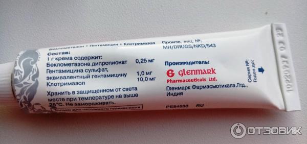 Крем для наружного применения Glenmark Кандидерм