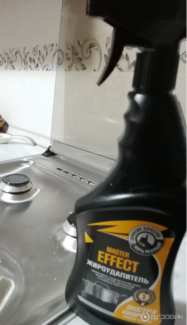 Жироудалитель effect. Жира удалитель для плит 750 мл. Жироудалитель для ресторана. Средство для кухни жироудалитель. Master effect для кухни.