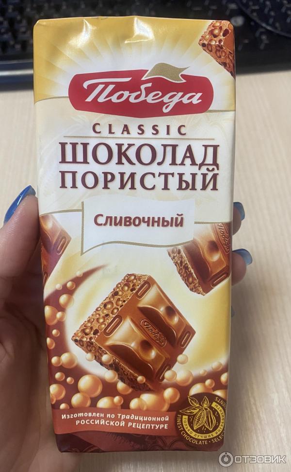 Отзыв о Шоколад пористый молочный Победа | Очень приличный шоколад с ...