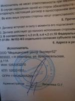 Медицинский центр "Эксперт" (Россия, Нижний Новгород) фото