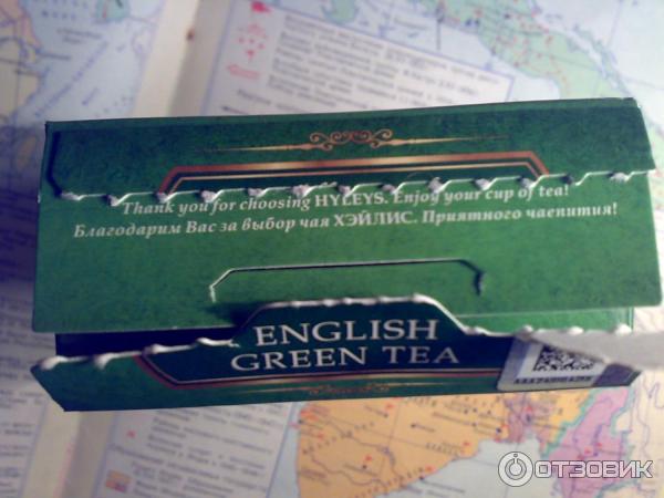 Чай Hyleys English Green Tea