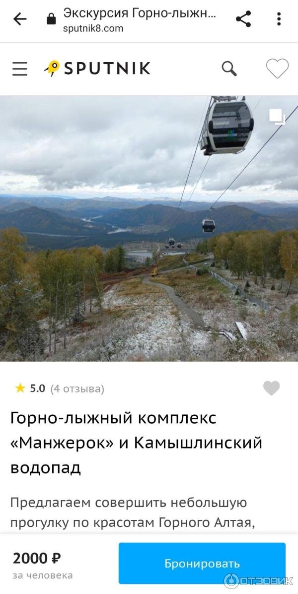 Бронировал поездку
