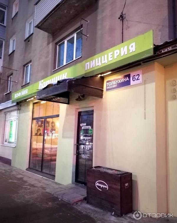 Kaputsin, coffee shop, Yaroslavl, Kirova Street, 10 - Yandex Maps