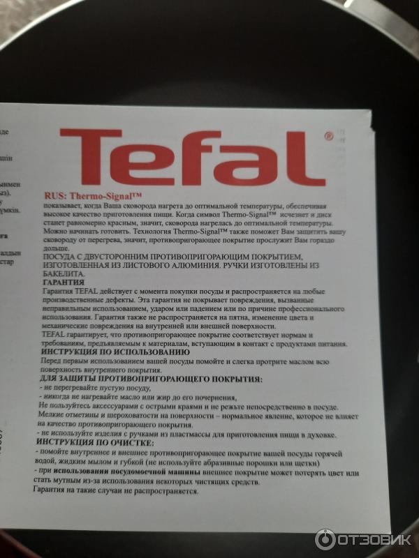 Сковорода Tefal Easy Plus фото