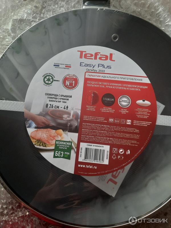 Сковорода Tefal Easy Plus фото