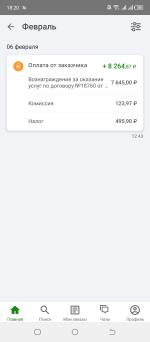 Работа в службе доставки "Самокат" (Россия) фото