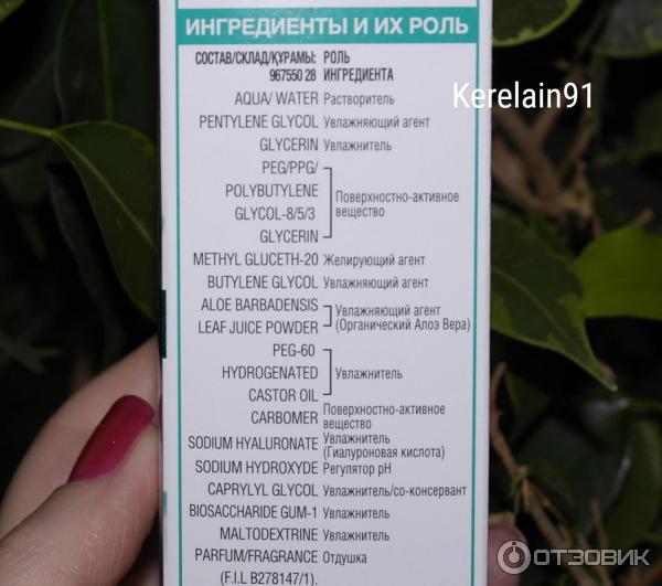 Отзыв о Гиалуроновая алоэ-сыворотка Garnier Skin Naturals | Жаль, что ...