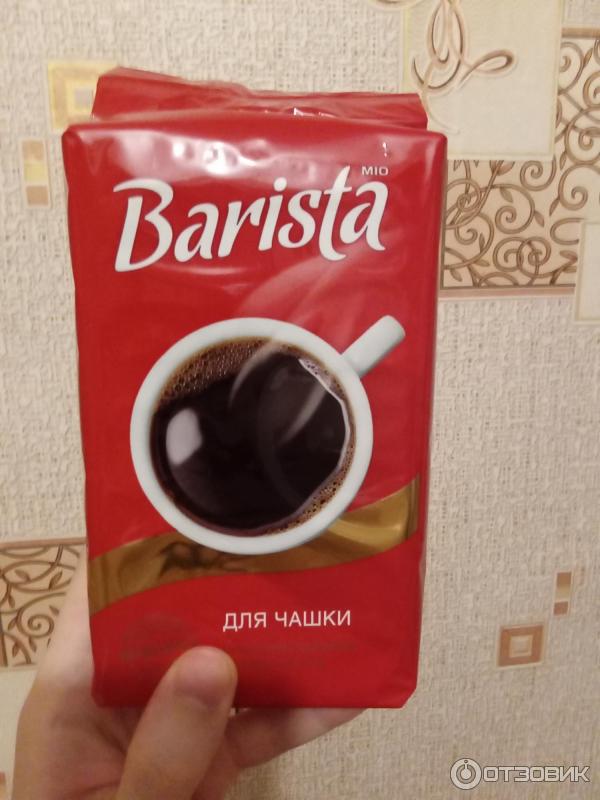 Кофе натуральный жареный молотый Barista mio для чашки фото