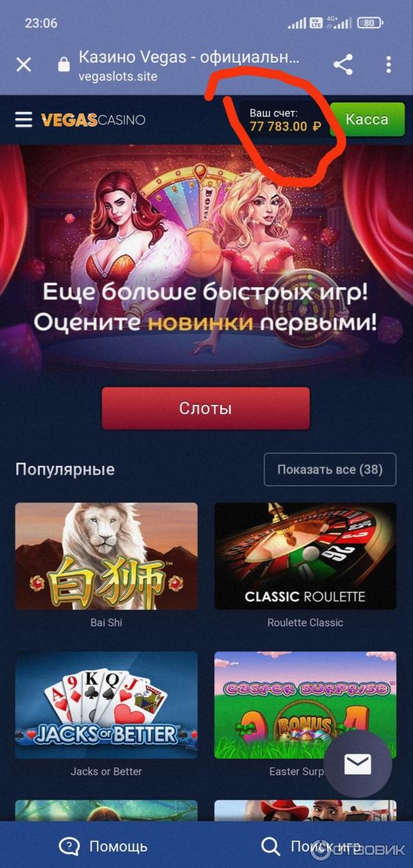 Vegaslots.site - онлайн казино фото