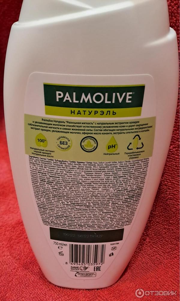 Гели для душа Palmolive фото