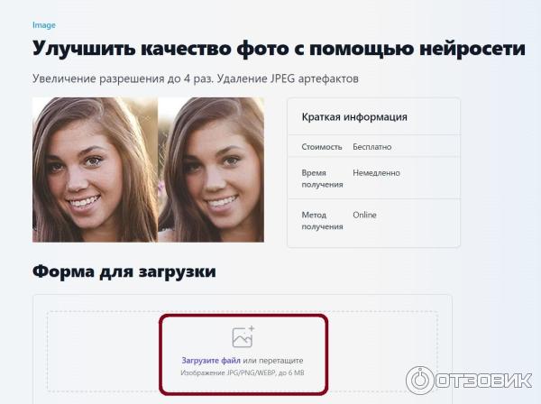 Улучшить Качество Фото Онлайн На 1080 Бесплатно