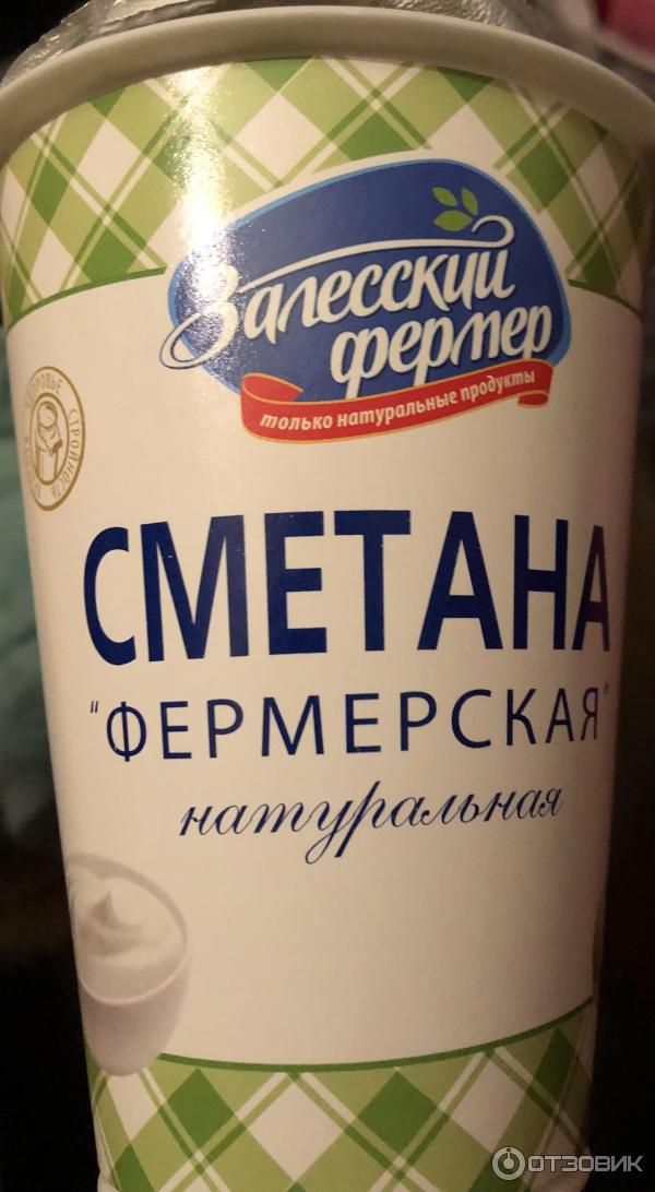 Сметана Залесский фермер 15% фото