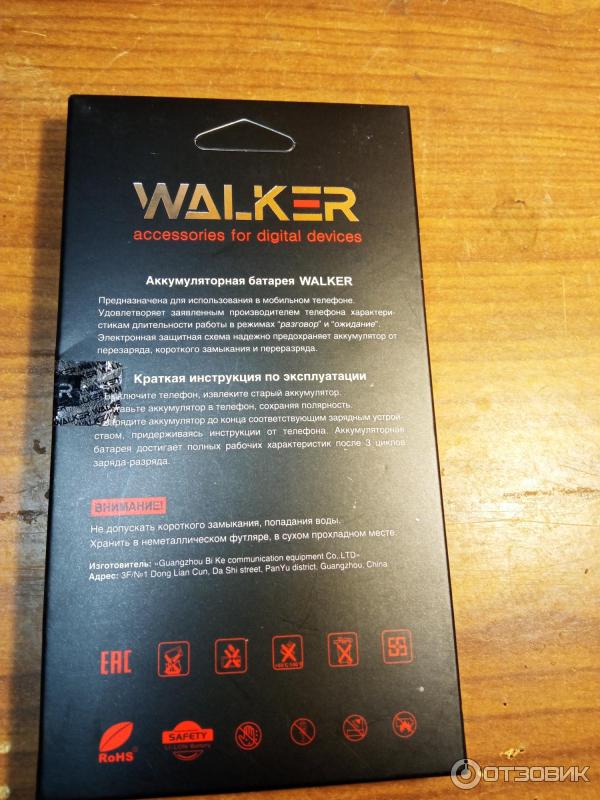 Аккумулятор BL-5C WALKER
