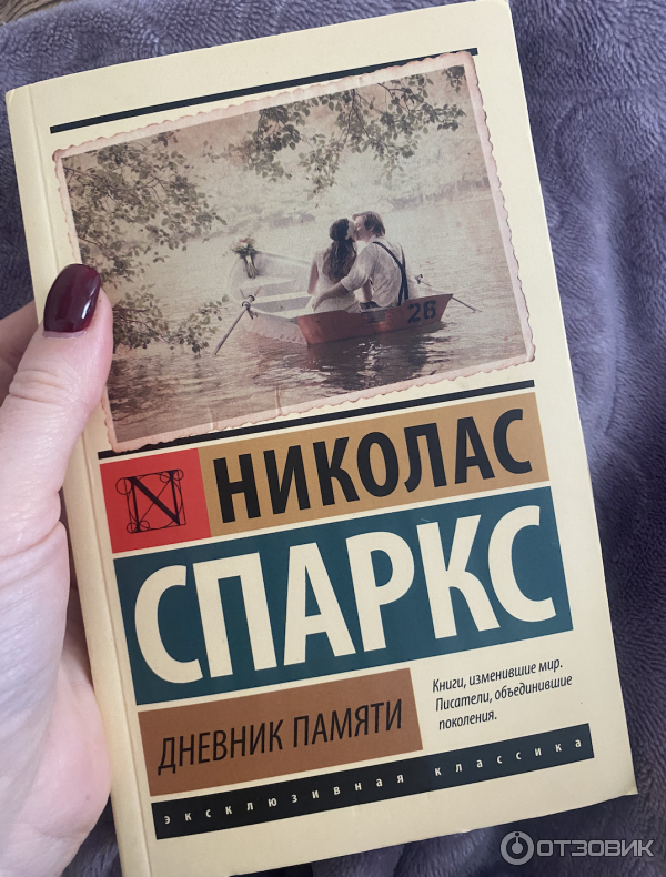 моя любимая книга