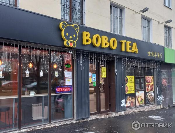 Bobo tea просп ленина 72 меню. Bobo Tea просп. Ленина, 72.