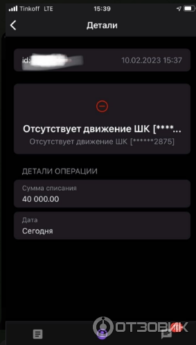 Отзыв о Приложение WB job - работа на складе Wildberries | Условия ...