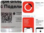 Podeli.ru - Сервис оплаты покупок по частям фото