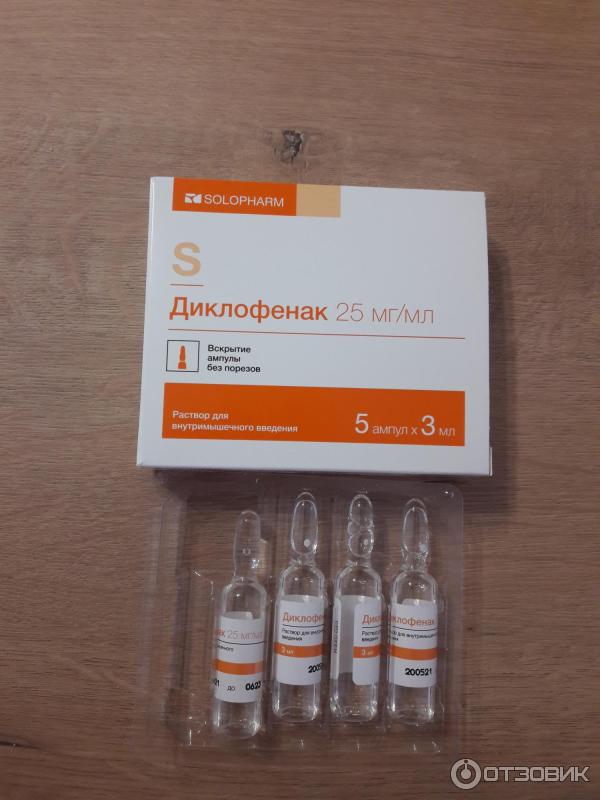 Раствор для инъекций Solopharm Диклофенак фото