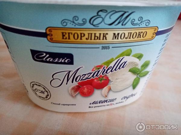 Моцарелла Егорлык молоко Катарина