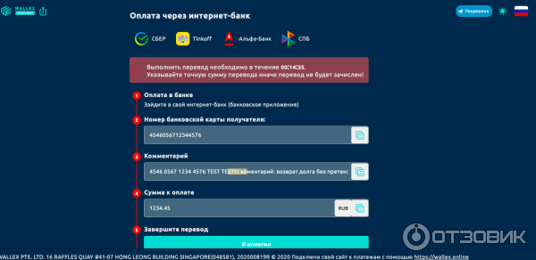 Wallex.online платежаная система фото