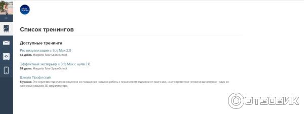 скриншот о прохождении курсов спейс скул
