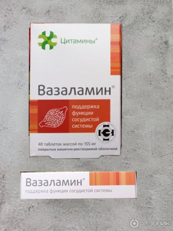 БАД Лонгви-Фарм Вазаламин фото