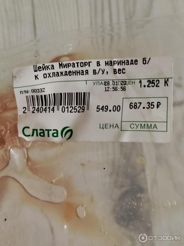 Отзыв о Шейка в маринаде для запекания Мираторг | Очень много сала.