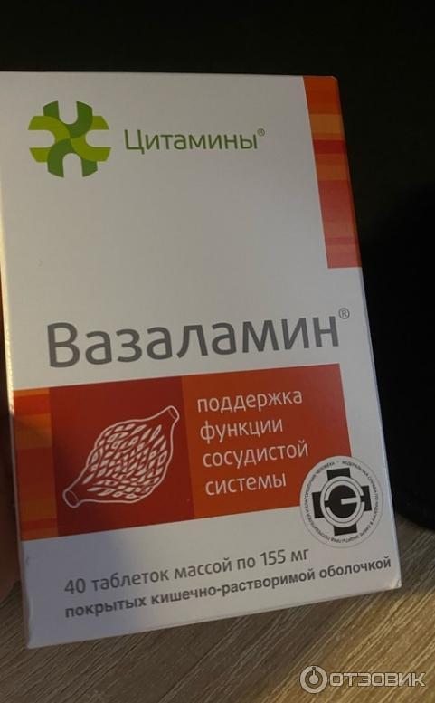 Упаковка препарата