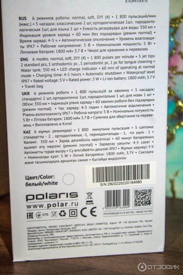 Ирригатор Polaris PWF 1004 W T