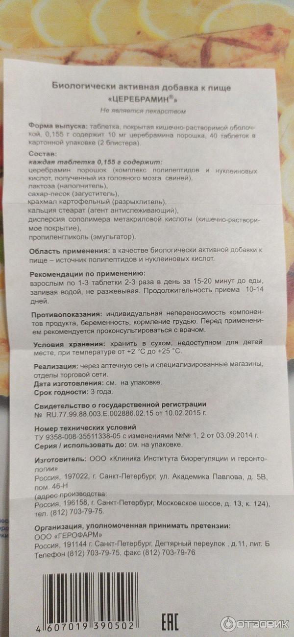 Инструкция