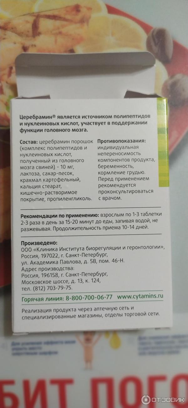 Коробочка-обратная сторона.