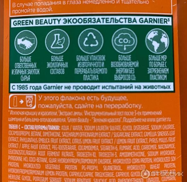 Шампунь Garnier Fructis SOS восстановление керафил+масло амлы фото