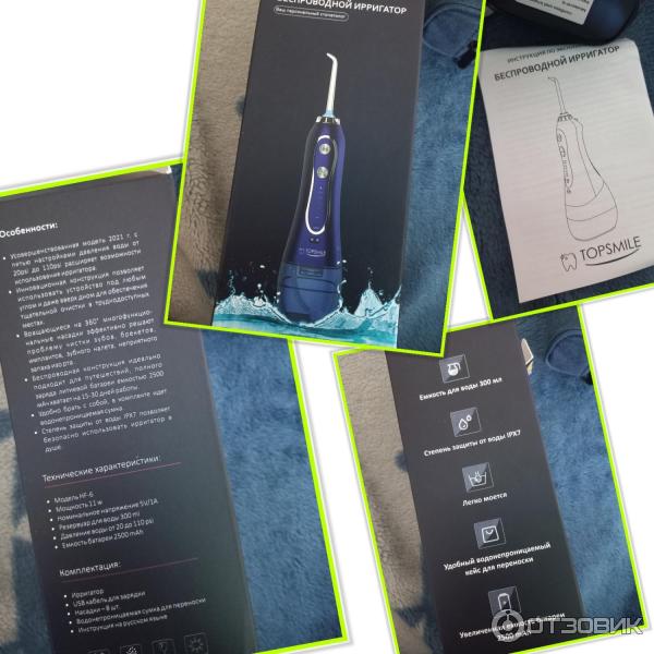 Отзыв о Беспроводной портативный ирригатор Topsmile | Пока вроде ...