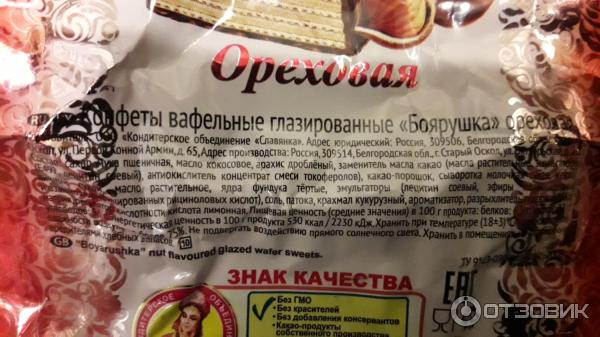 Отзыв о Тортик Славянка "Боярушка" | Вкусный мини тортик в отдельной ...