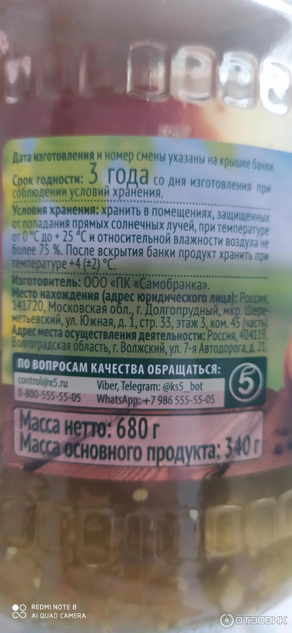 Инфо о продукте