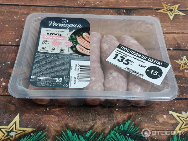 Отзыв о Купаты Рестория "Фирменные" | Было вкусно