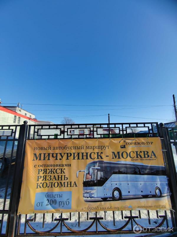 Мичуринск — Москва: билеты на автобус от р., цены и расписание