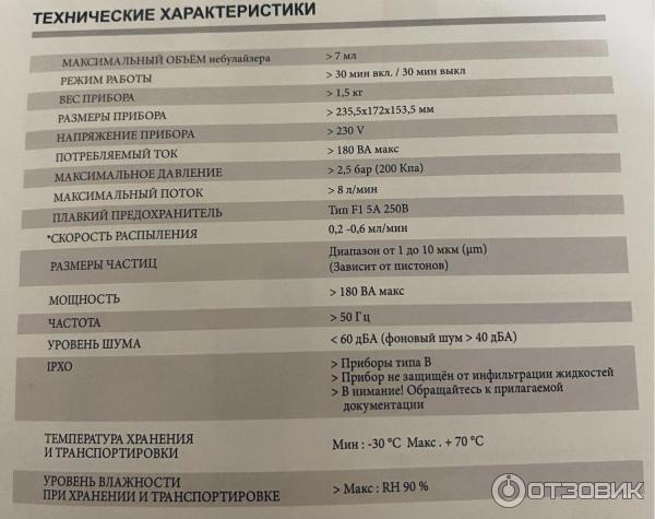 Детский компрессорный небулайзер MED2000 Кошка фото