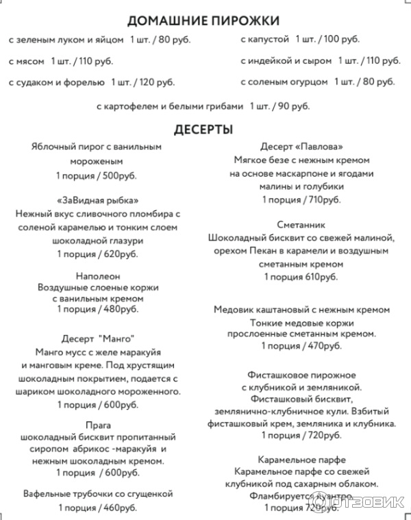 Отзыв о Ресторан "ЗаВидное" (Московская область) | Замечательный ...